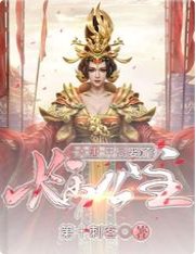 《大唐:開局娶了長樂公主》