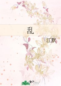 《亂》