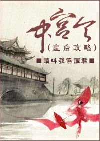 《中宮令GL》