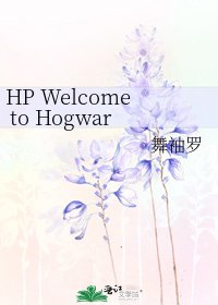 《HP Welcome to Hogwarts,1945》