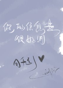 《你的信息素很好聞》