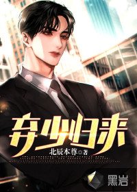 《楚少歸來》