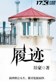 履跡
