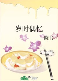 《歲時偶憶》