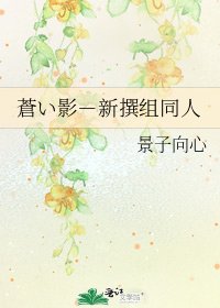 《蒼い影-新撰組同人》