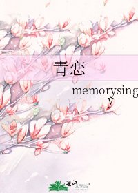 《青戀》