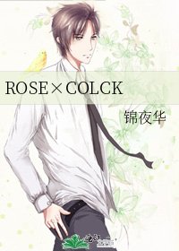 《ROSE×COLCK》