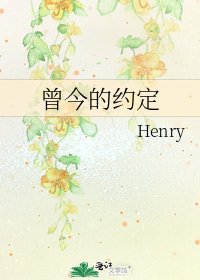 《曾今的約定》