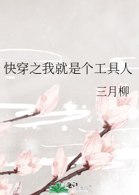 《快穿之我就是個工具人》
