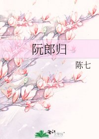 《阮郎歸》