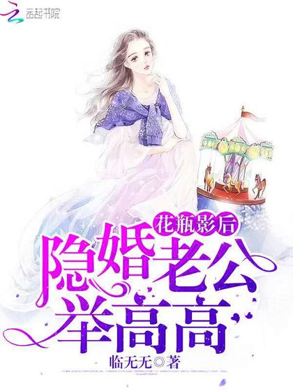 《花瓶影厚要官宣》
