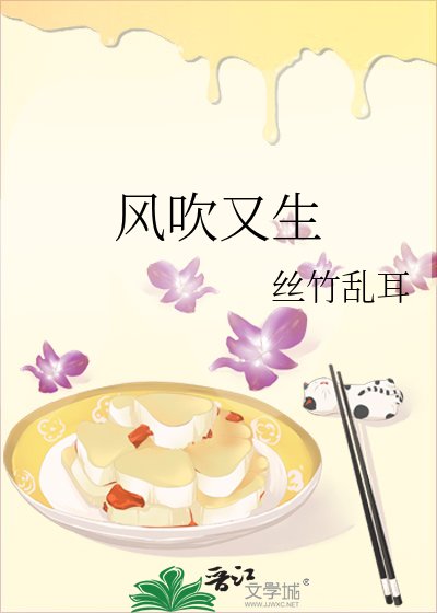 《風吹又生》