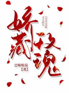 《嬌藏玫瑰》