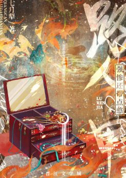 《堅定不移地做個路人甲》