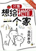 《普通人,每天都在修羅場蹦迪》