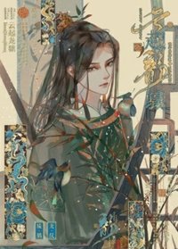 《我以為我拿的渣攻劇本》
