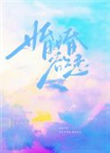 《婚婚欲戀》