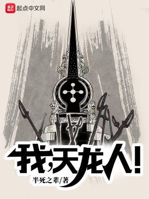 《(海賊王同人)我,天龍人!》