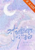 《對方撤回了一次告败》