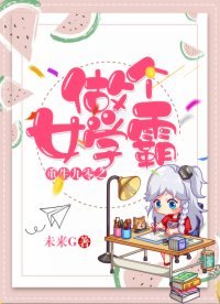 《重生九零之做個女學霸》