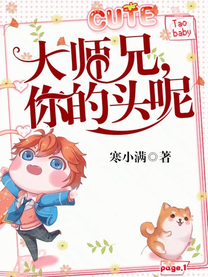 《【快穿】大兄弟,你的頭呢?》