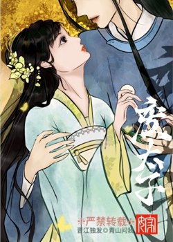 《清風枕明月》
