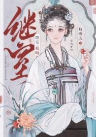 《繼室》