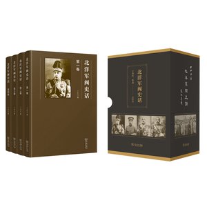《北洋軍閥史話(出書版)》