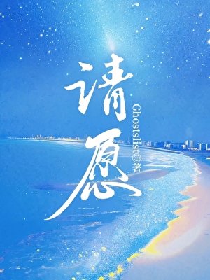 請願