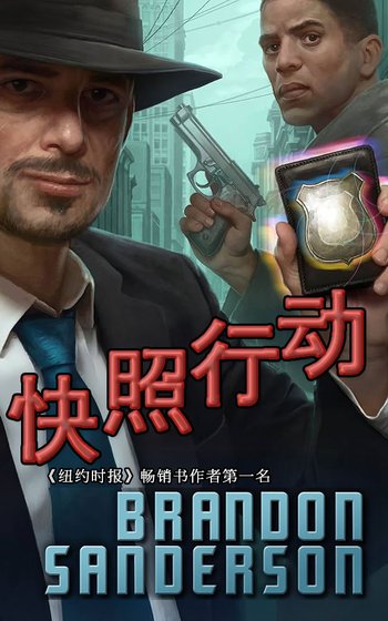 快照行動（出書版）
