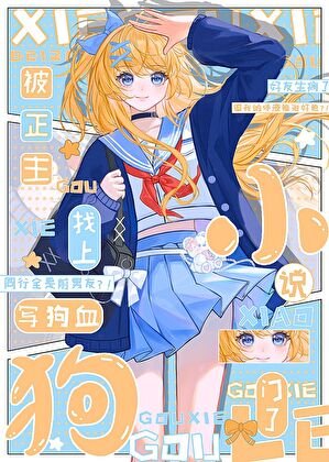 （全職高手同人）文中文，但全職高手！