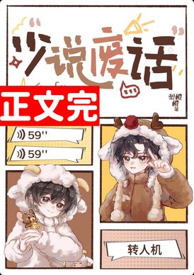 《你在説什麼啊啊啊!》
