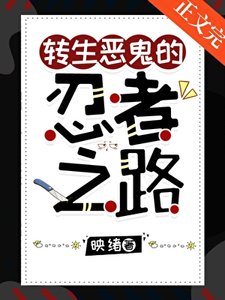 《(火影同人)宇智波家的月呼》