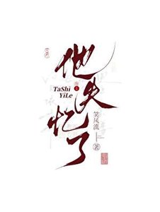 《他失憶了》
