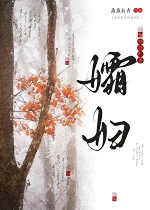 《孀婦》