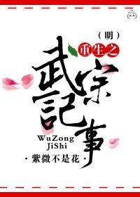 （BL/明朝同人）[明]重生之武宗記事