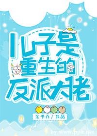 《穿成反派的惡毒親媽/兒子是重生的反派大佬》