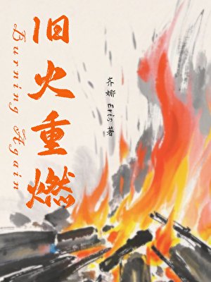 《影后前妻找我復婚了》