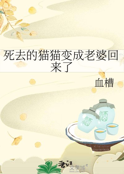 《匹配的omega老婆是貓貓(星際)》