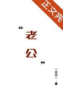 與位高權重老婆重生日常