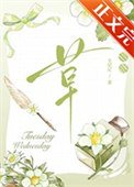 《今天還沒開花嗎》
