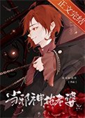 《當蟹神,搶老婆》