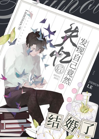 《安總,我們能不能不離婚?》
