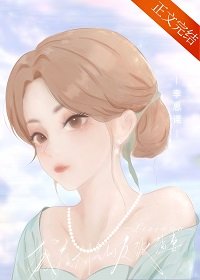 《穿成殘疾大佬的反派渣妻》