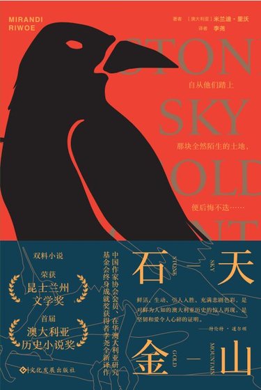 《石天金山(出書版)》