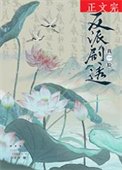 《反派劇透我一臉》