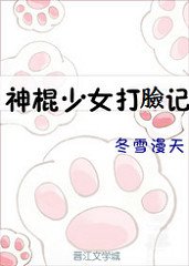 《神棍少女打臉記/錦鯉的贏家人生》