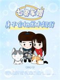 《七零軍婚:真千金她醫術超羣》
