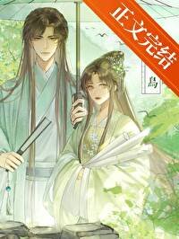 藥錯人，但押對儲君