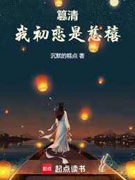 《篡清:我初戀是慈禧》